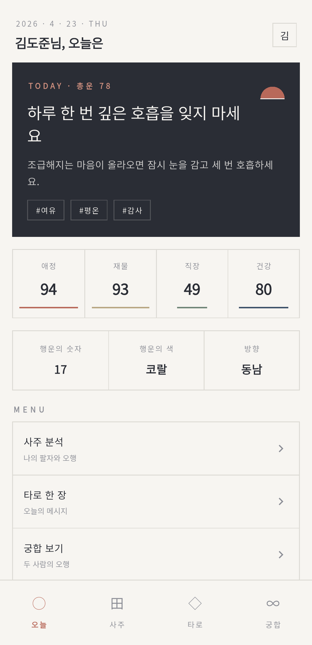 홈 화면
